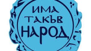Гореща новина около новата партия на Слави Трифонов 