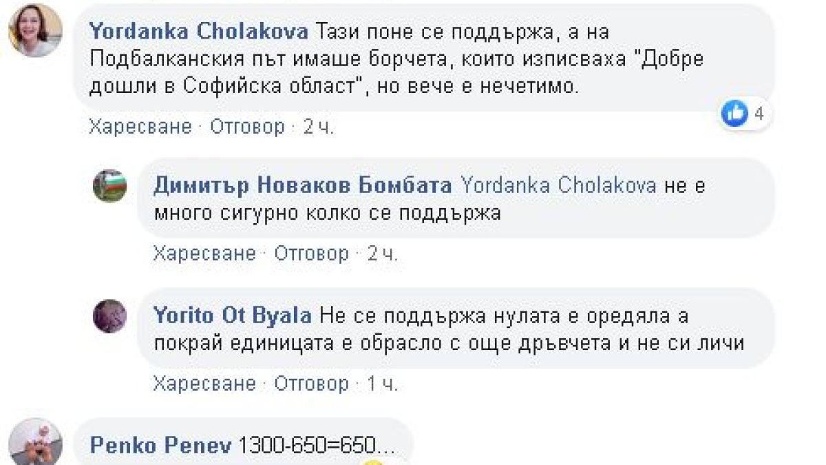 Само в БЛИЦ! Мистериозна гора от соца край Бяла взриви мрежата