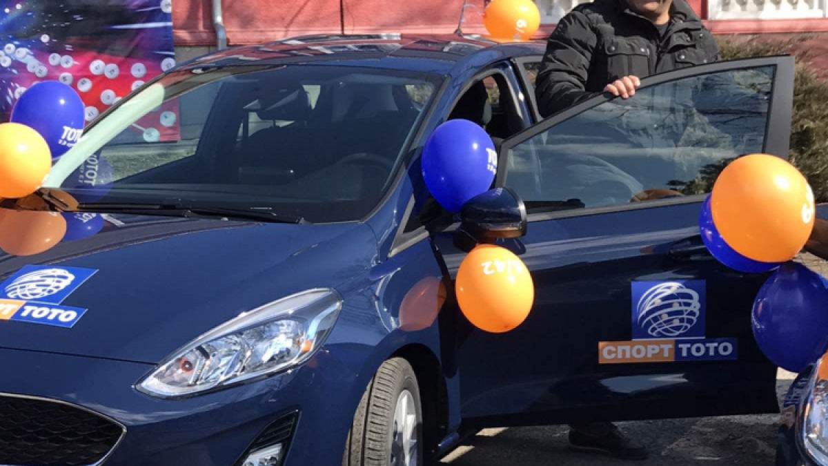 Двама късметлии спечелиха градски автомобили Форд Фиеста от „Втори тото шанс – 6 от 49“