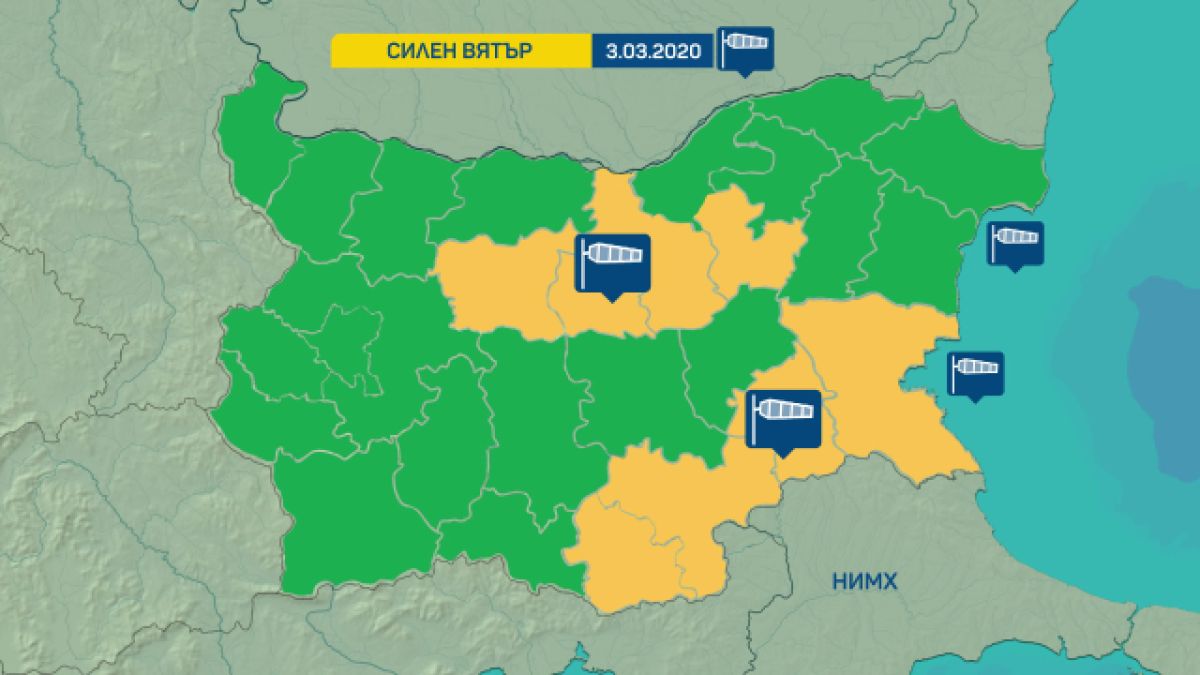 Внимание! Опасно време в половин България на трети март