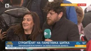 Плачков и Мариана Попова с призив към България от връх Шипка