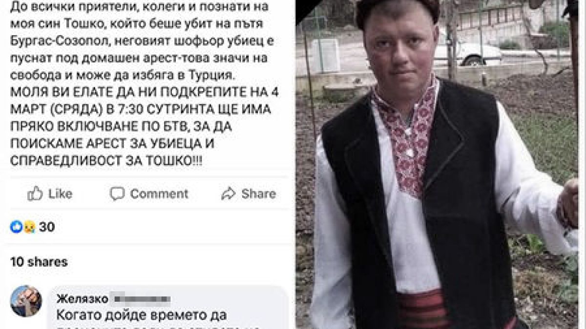 Майката на Тодор, загинал заедно с кметицата на Присад, с взривяващи думи за убиеца им