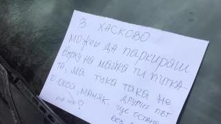 Хасковлия паркира нагло в София, но бе заплашен толкова просташки, че никога вече няма да се върне СНИМКИ