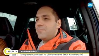 Министър Караниколов пред Диана Найденова за тръбите в Перник ВИДЕО