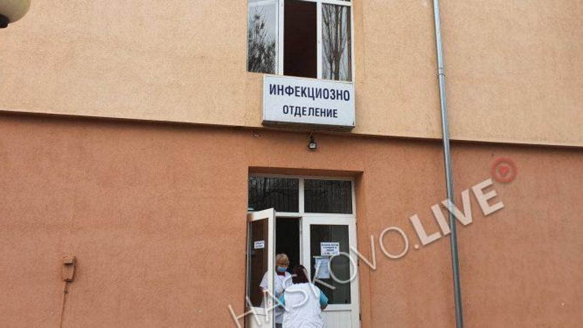Коронавирус? Тревога в Хасково заради трима нови пациенти в Инфекциозното 