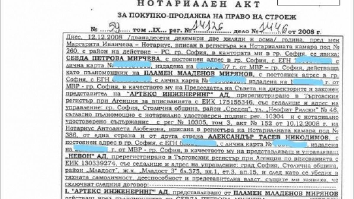Фирма на Борис Милчев от "Демократична България" се напълва с имоти, докато работи в Столична община