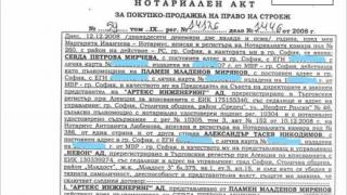 Фирма на Борис Милчев от "Демократична България" се напълва с имоти, докато работи в Столична община