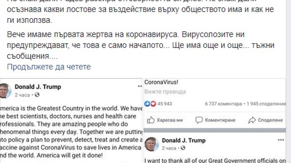  Деси Атанасова пита президента Радев за коронавируса
