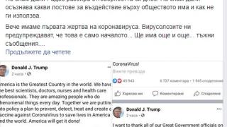  Деси Атанасова пита президента Радев за коронавируса