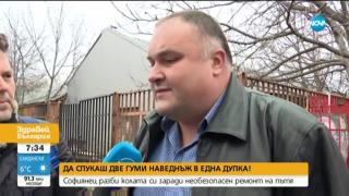 Софиянец разби колата си заради калпав ремонт на пътя