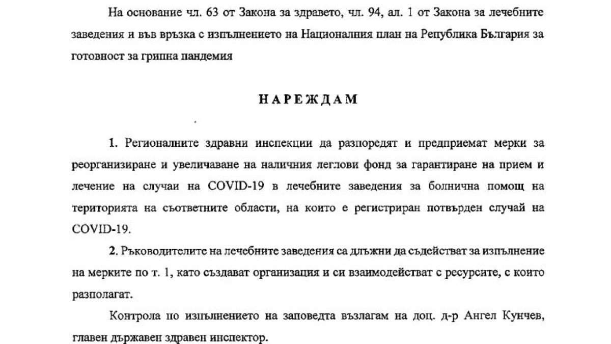 Министърът нареди: Столичната Втора градска болница става инфекциозна   