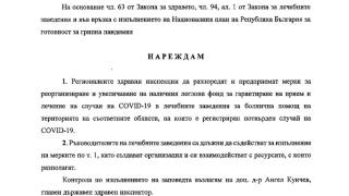 Министърът нареди: Столичната Втора градска болница става инфекциозна   
