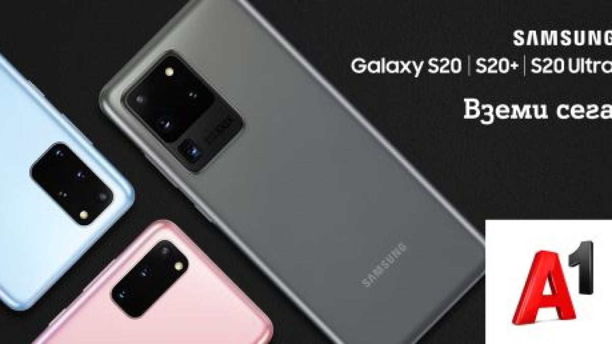 Новите флагмани на Samsung вече са в продажба в А1