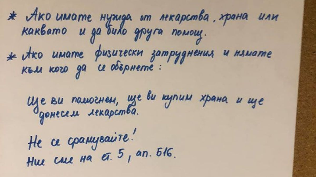 Насред смъртоносната епидемия: Столичанин даде пример на цяла България СНИМКА 