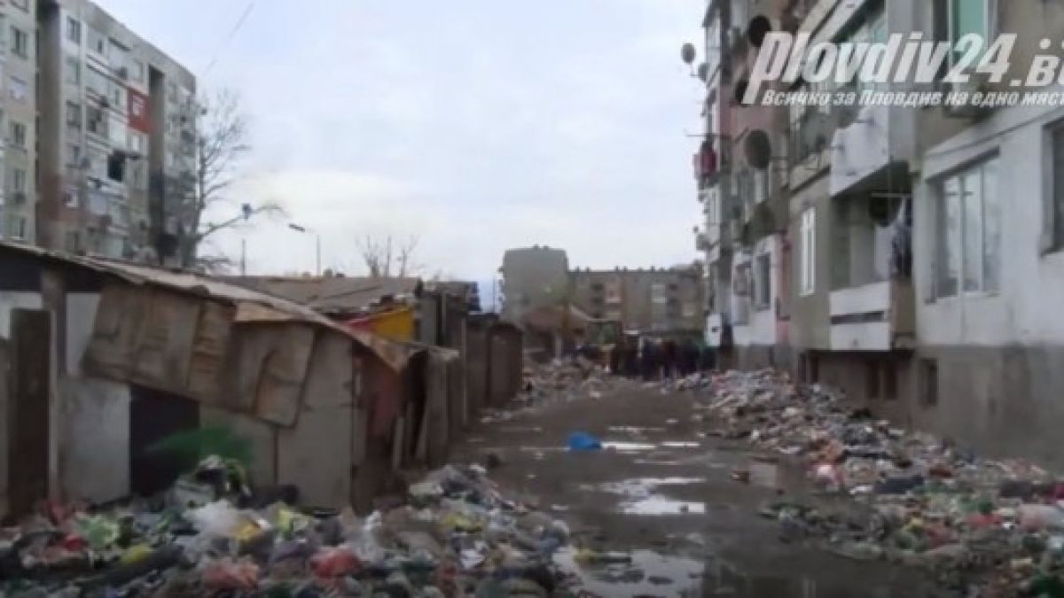 Такова чудо в пловдивската циганска махала не се е случвало 