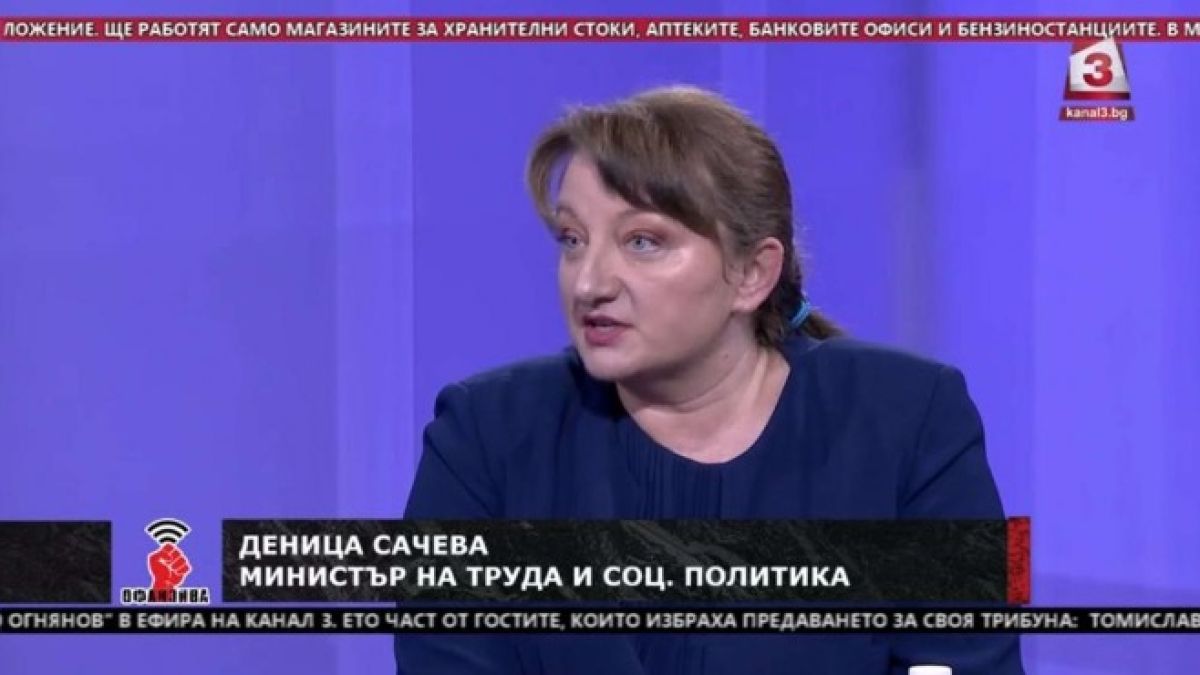 Горещи новини за пенсиите, парите и данъците при извънредното положение