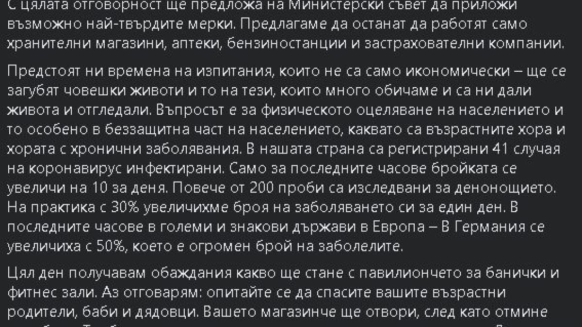 Фандъкова подкрепи шефа на ВМА: Трябват по-строги мерки!