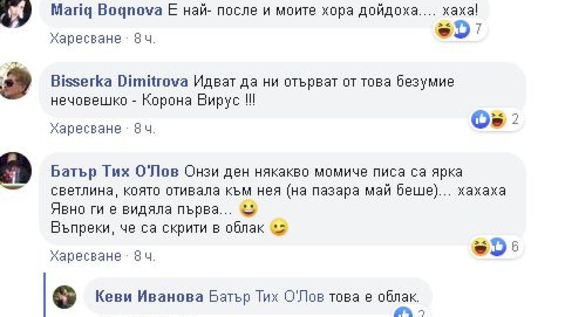 Любопитно явление в небето над Варна взриви мрежата  СНИМКА 