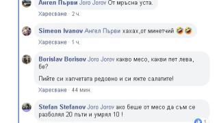 На столична магазинерка й писна от коронавируса и... СНИМКА 