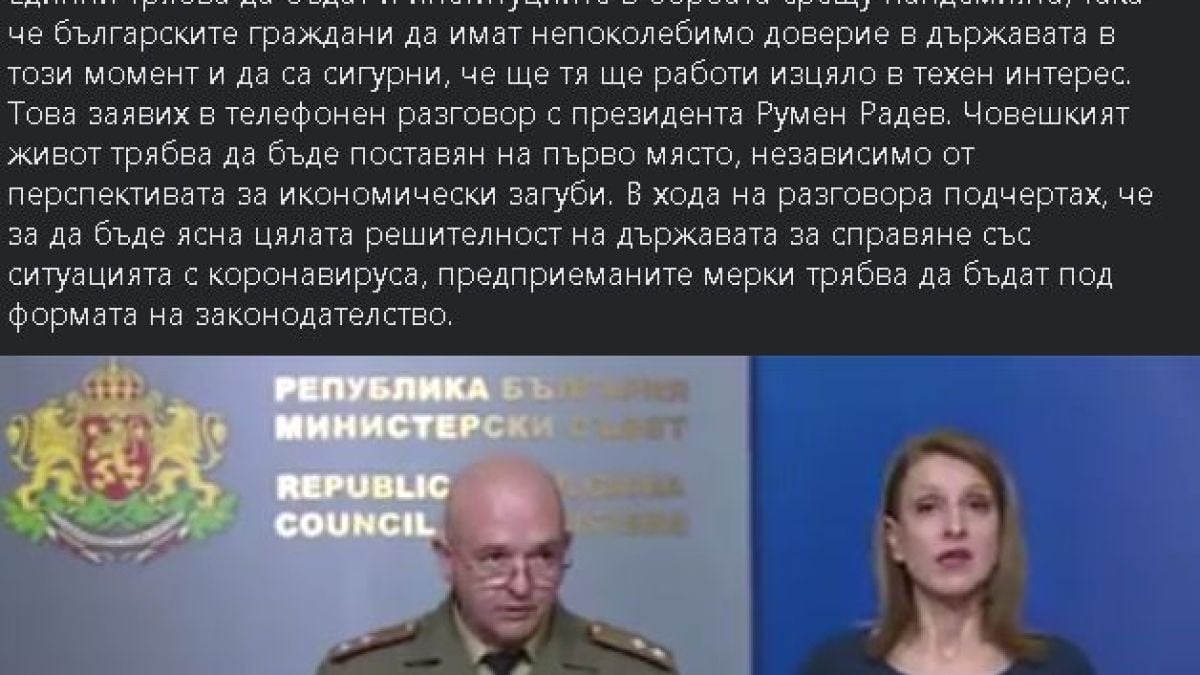 Борисов апелира: Изгледайте със сърце и разум ВИДЕОТО на ген.Мутафчийски за епидемията с невиждана ярост