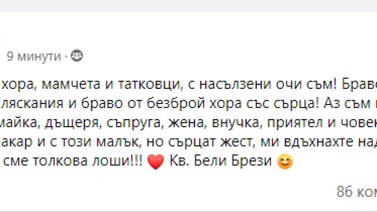Като в Италия: Българи наизлязоха по балконите, за да са заедно срещу чумата на ХХI век ВИДЕО