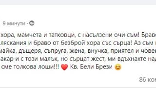 Като в Италия: Българи наизлязоха по балконите, за да са заедно срещу чумата на ХХI век ВИДЕО