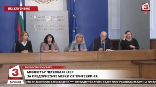 Двама министри разкриха промени, които ще засегнат милиони българи ВИДЕО