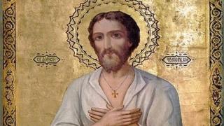 Красиви имена черпят днес, почитаме мистичен човек Божи