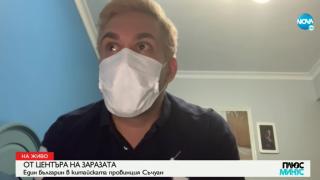 Българин от Китай съобщи притеснителни новини за младите и COVID-19