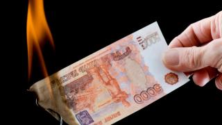 Невижданият срив на рублата спрямо долара и еврото продължава