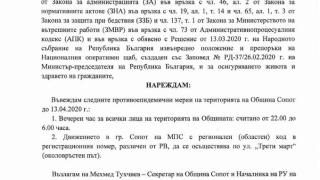 Военно положение в Сопот: Кметът въведе вечерен час за всички
