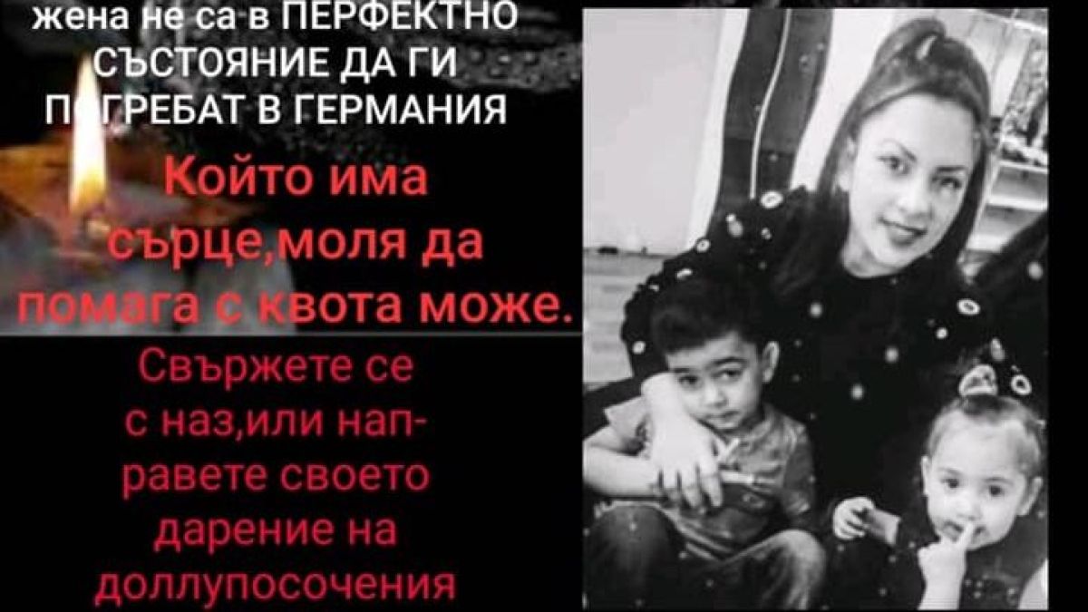 Ужас в Германия: Българка се хвърли под влак с двете си малки деца