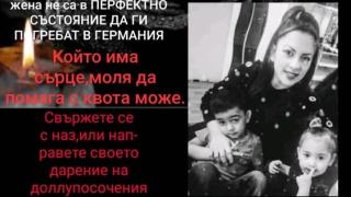 Ужас в Германия: Българка се хвърли под влак с двете си малки деца