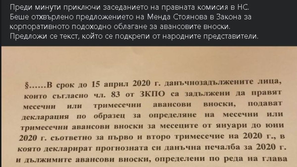 Атанасова съобщи важна финансова новина