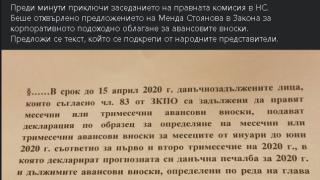Атанасова съобщи важна финансова новина