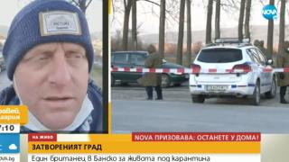 Чужденец-бизнесмен от Банско съсипан от големите загуби 