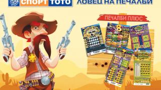 „Ловец на печалби“ улови своите късметлии