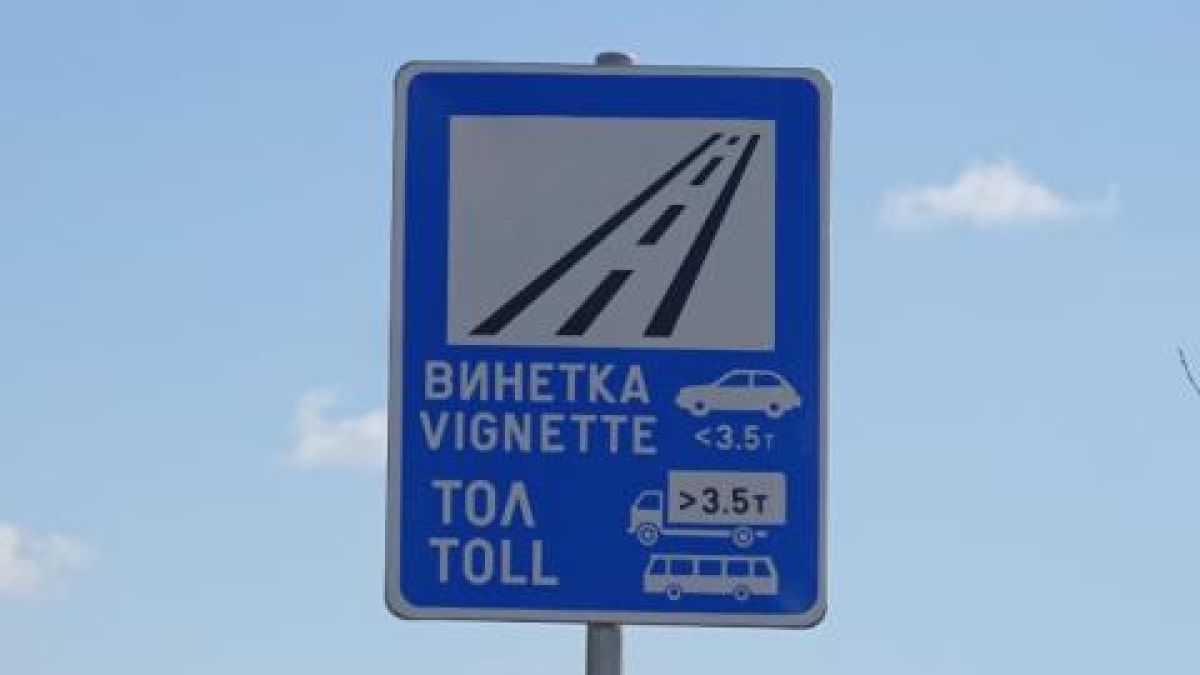 Ще удължат ли срока на винетките?
