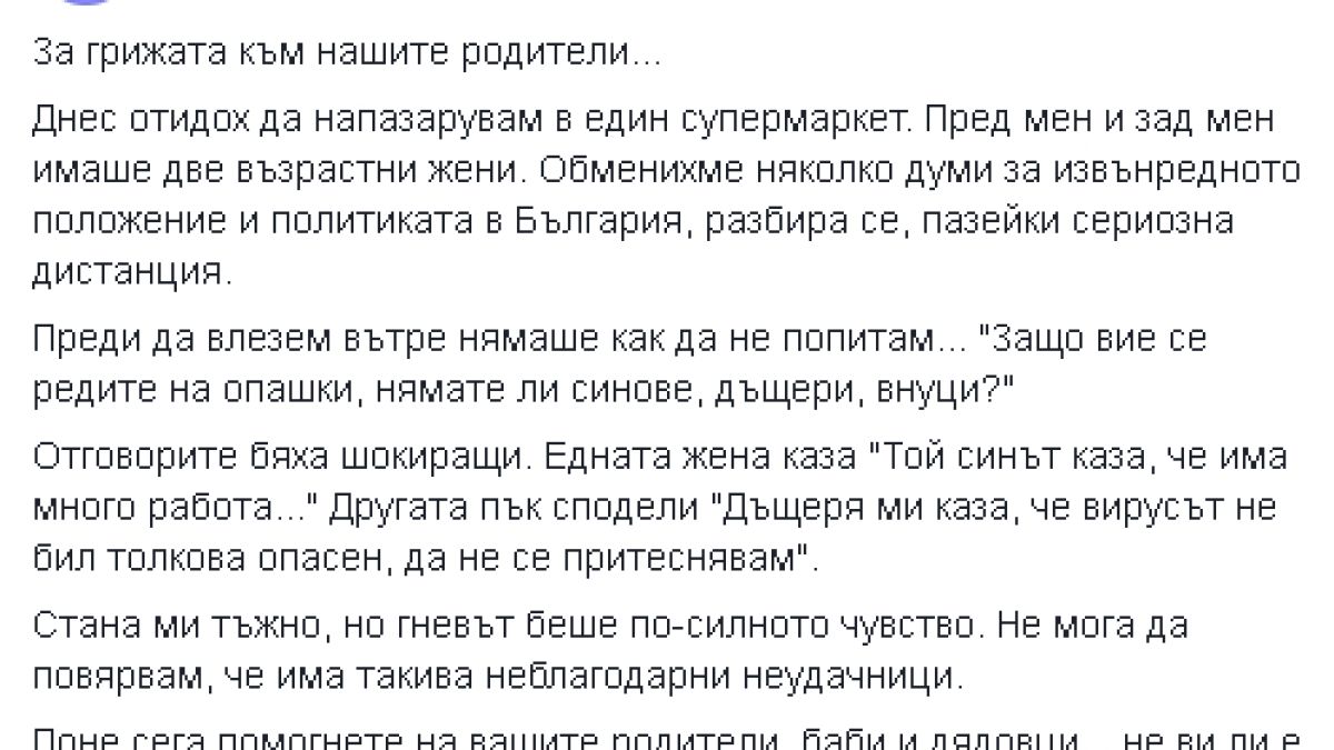 Водещ от Нова тв взриви мрежата с потресаваща история за COVID-19 СНИМКА