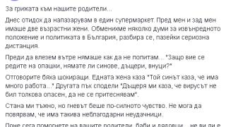 Водещ от Нова тв взриви мрежата с потресаваща история за COVID-19 СНИМКА
