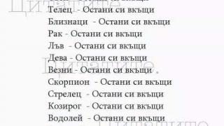 Хороскоп за коронавируса взриви мрежата