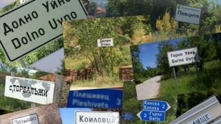 Под карантина на село