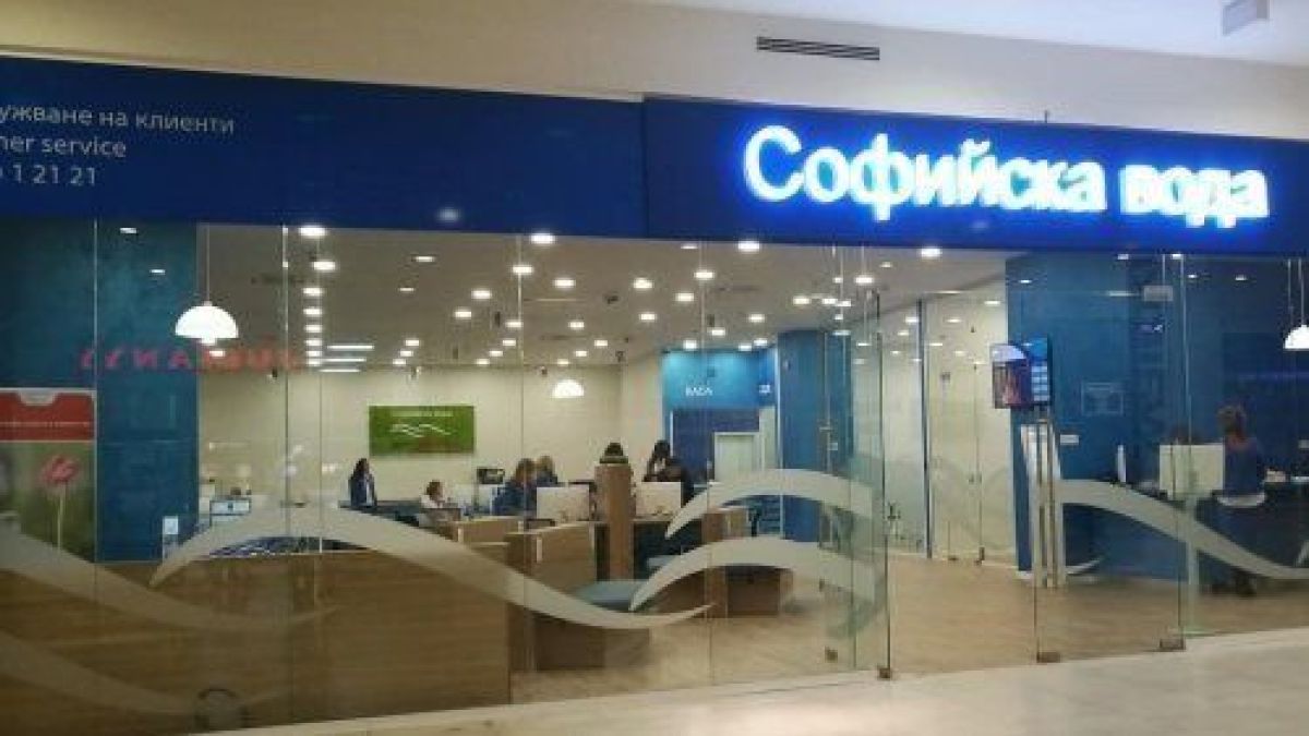 „Софийска вода“ призовава за ползване на електронни фактури