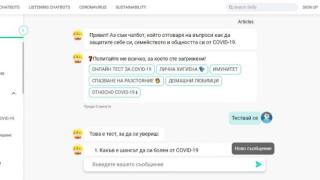 Всеки българин, ужасен от COVID-19, може да намери спасение на неочаквано място