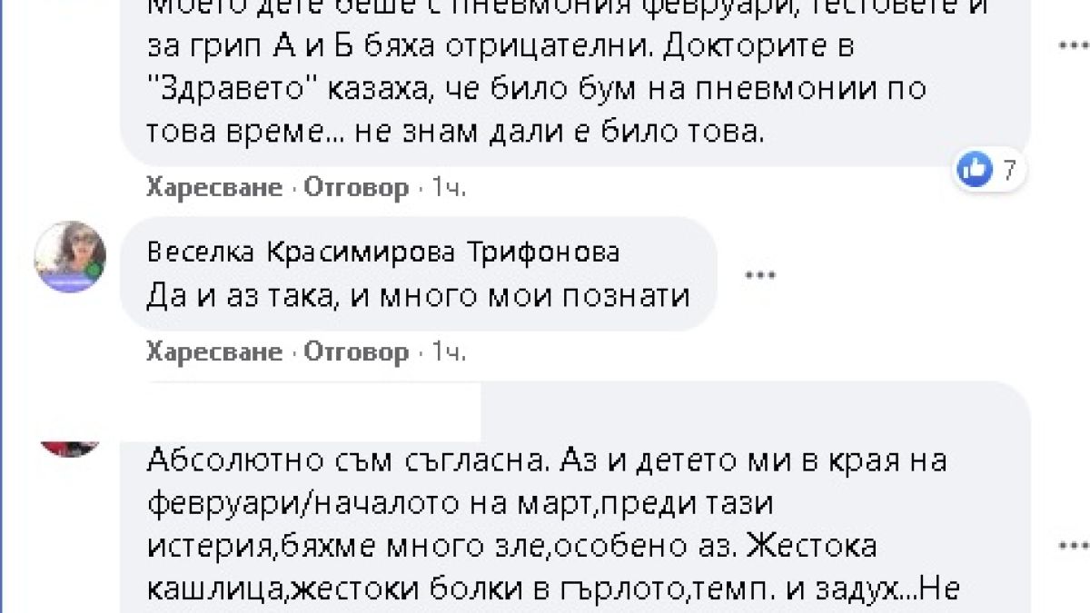 Майките на София разкриха конспирация за коронавируса СНИМКИ 