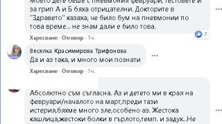 Майките на София разкриха конспирация за коронавируса СНИМКИ 