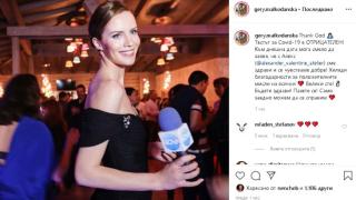 Резултатът е ясен: Гери Малкоданска призна болна ли е от коронавирус СНИМКА