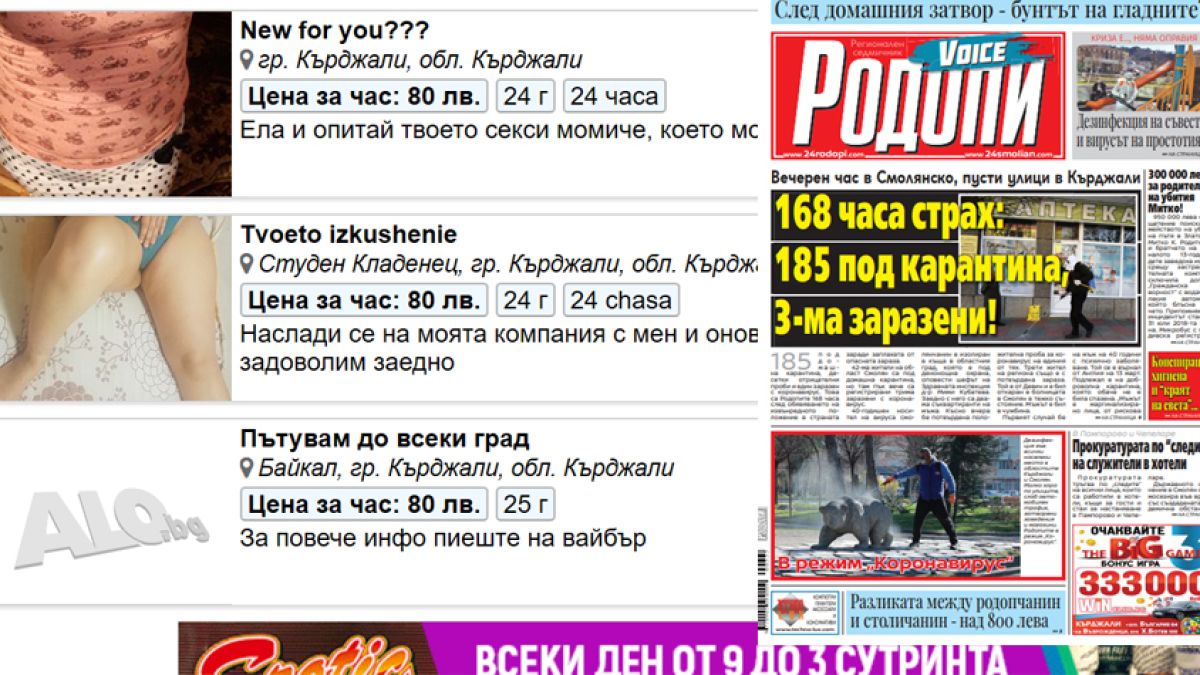 Най-смелата проститутка в Родопите с оферта за домашни посещения при карантина СНИМКА 18+
