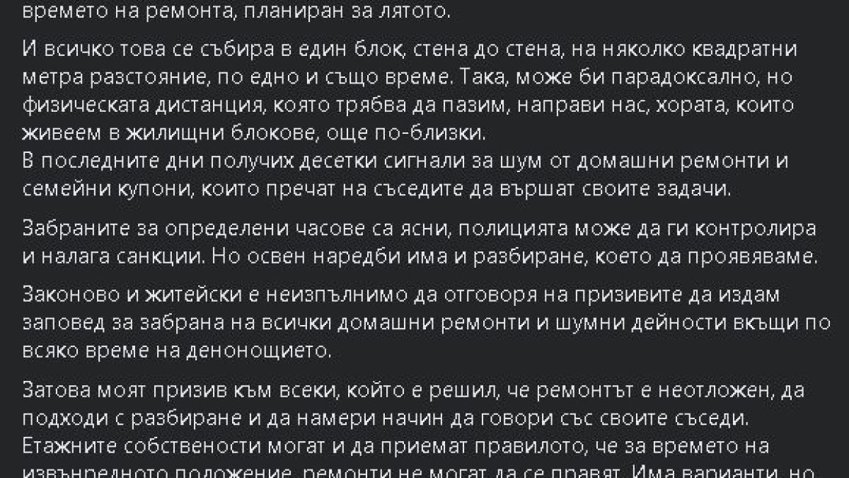 Фандъкова разкри какъв ужас тормози столичани в извънредното положение