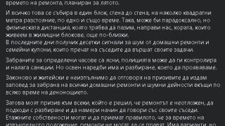 Фандъкова разкри какъв ужас тормози столичани в извънредното положение